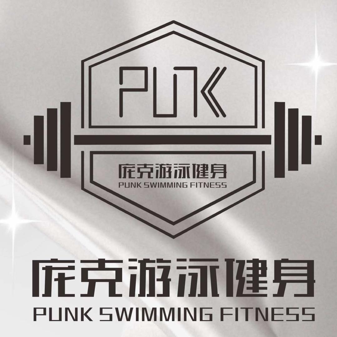 瑞丽市庞克游泳健身俱乐部
