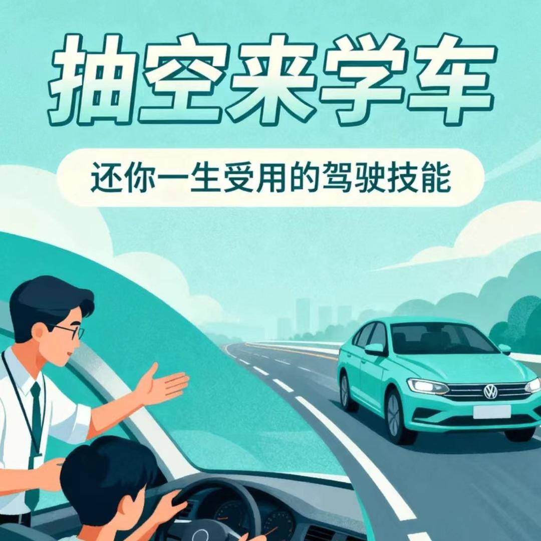 卓均驾校奉教练