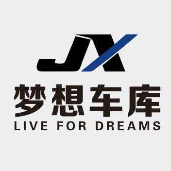 太康_JX梦想车库