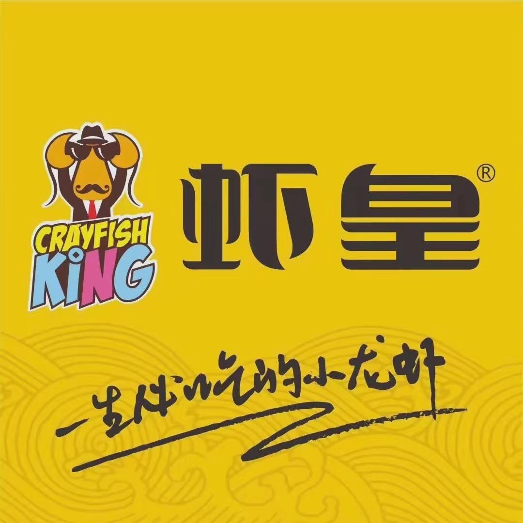 虾皇（虎泉店）