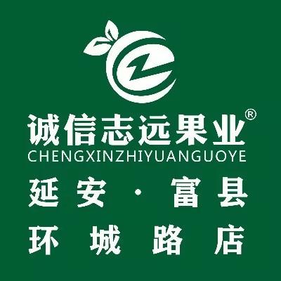 诚信志远果业(环城路店)