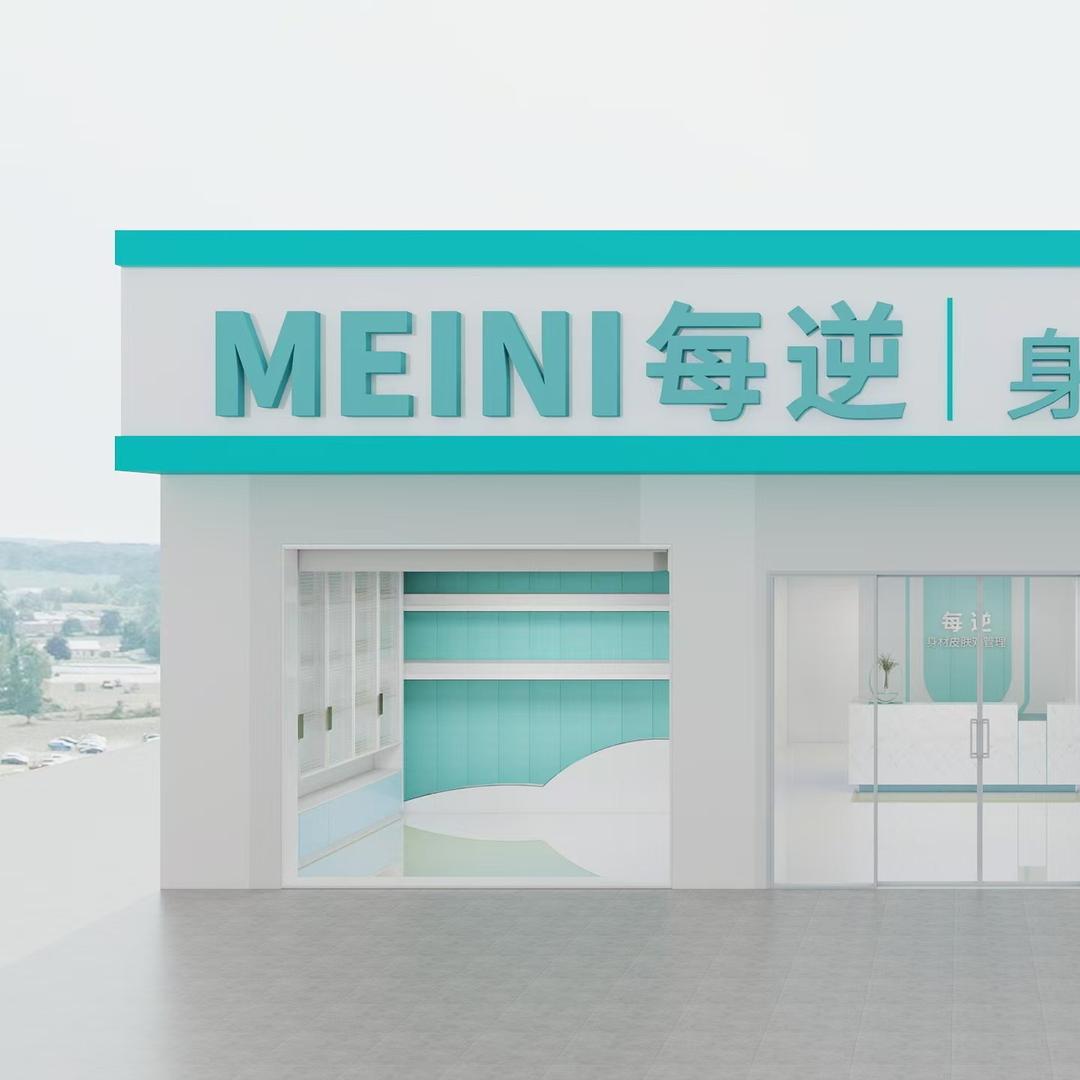 每逆直播专用号