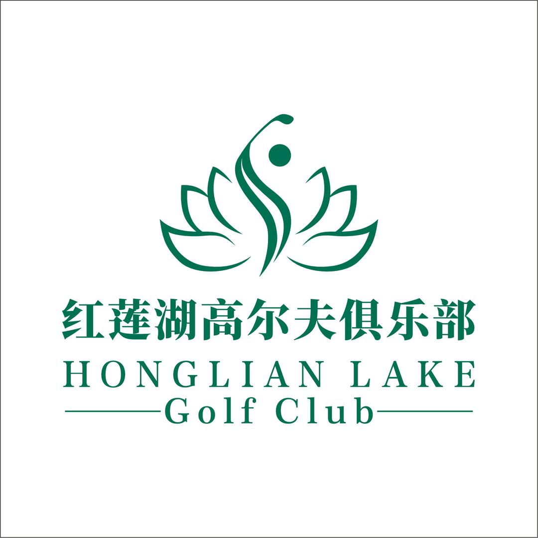 红莲湖高尔夫球俱乐部