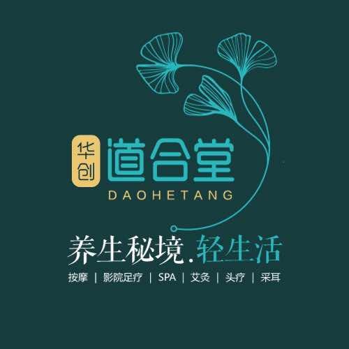 道合堂