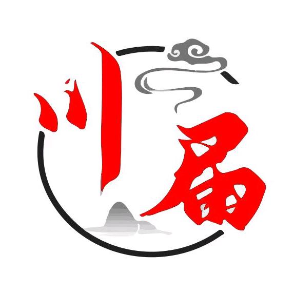 川届自助火锅