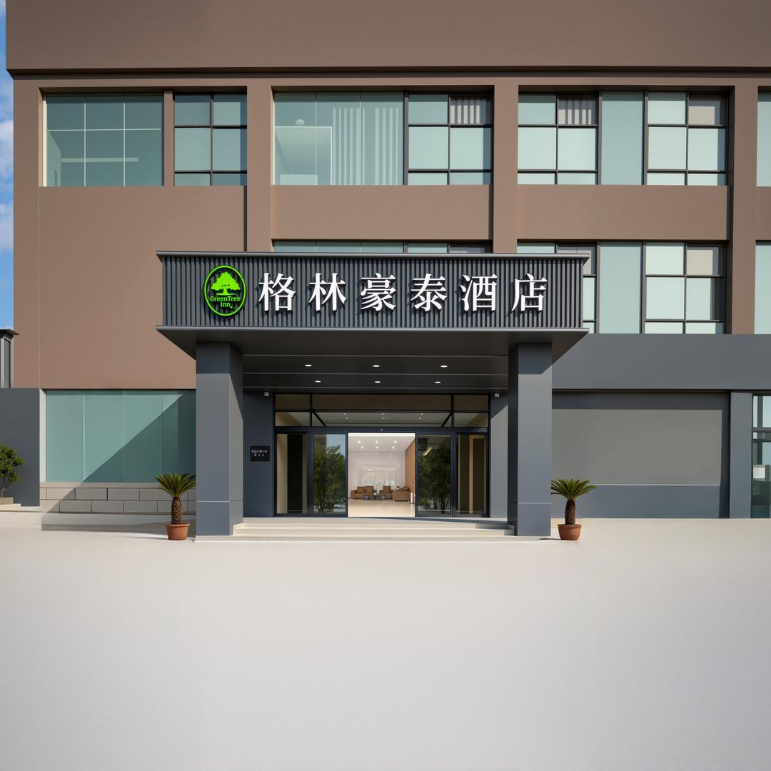 格林豪泰酒店（高铁西站人民医院店）