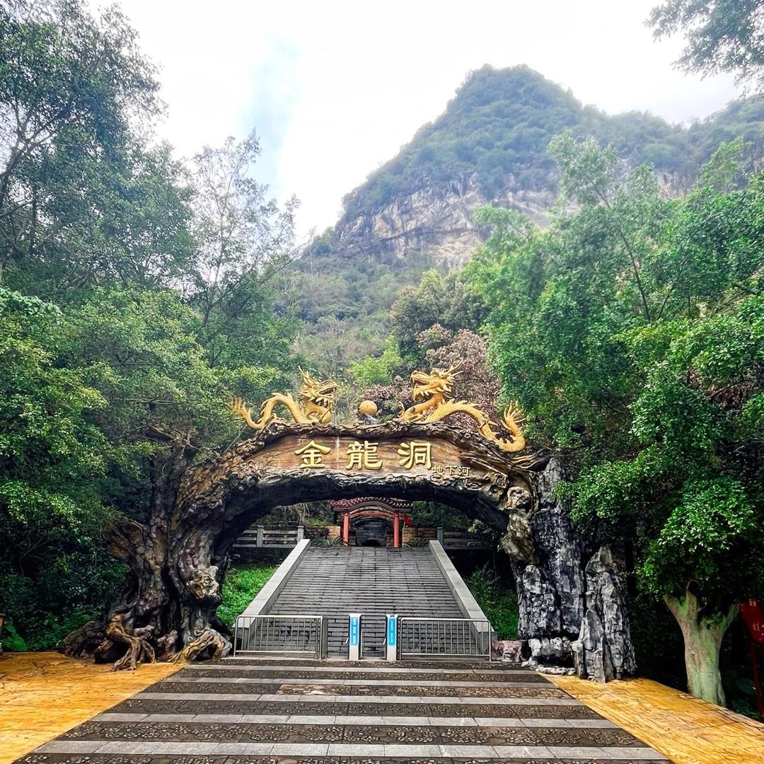 金龙洞地下河