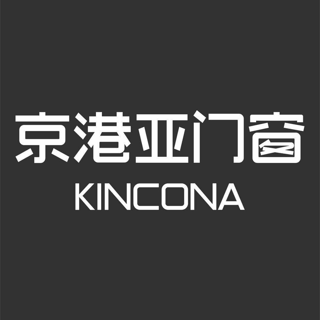 成都京港亚门窗KINCONA