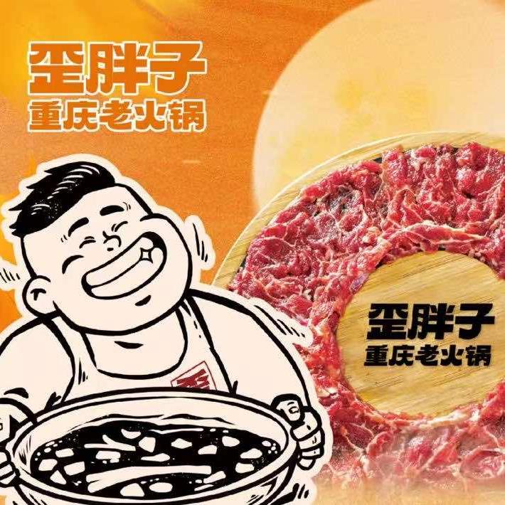 歪胖子老火锅仪征店