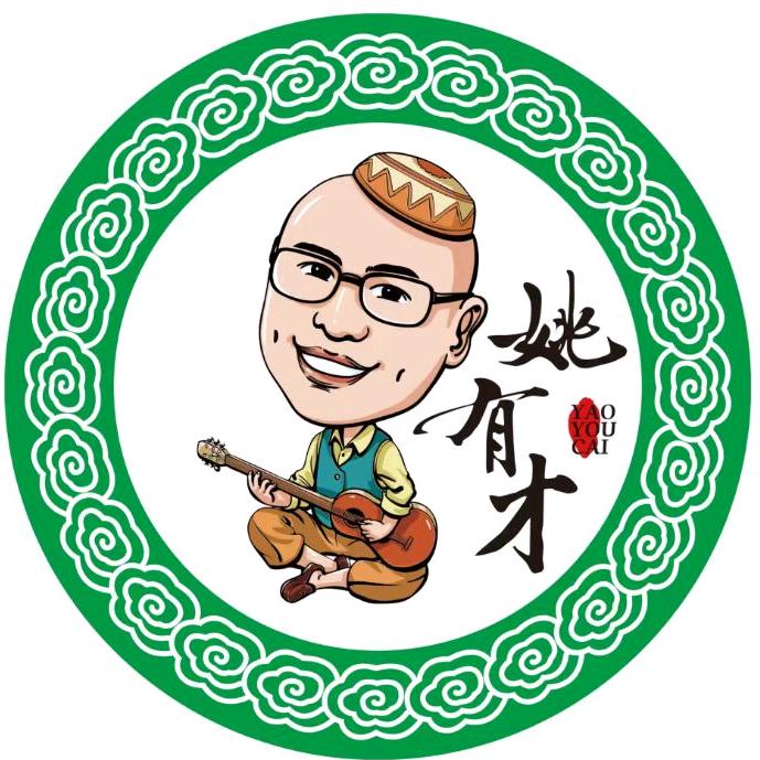 姚有才胡辣汤（化肥东路店）