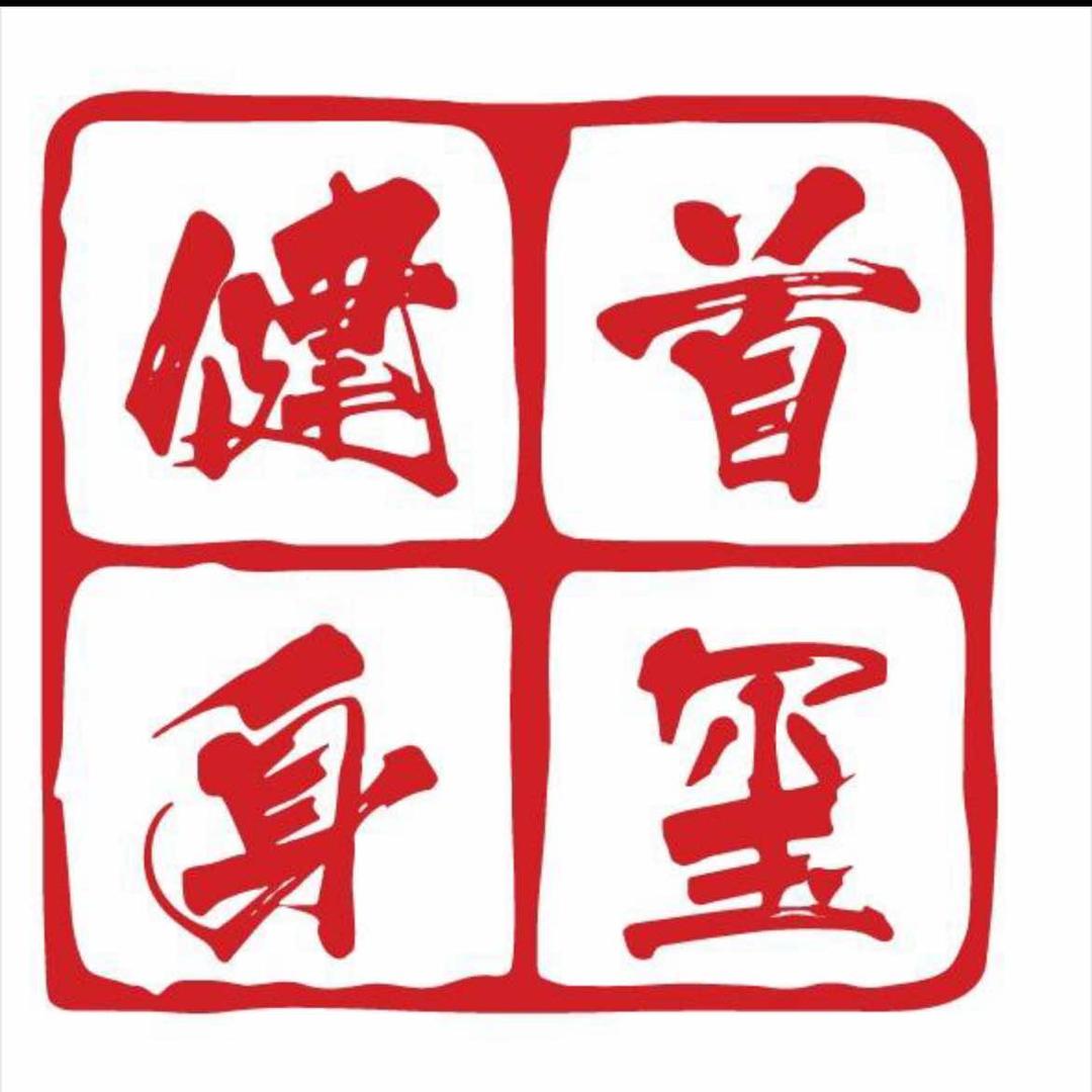 首玺运动城小助理