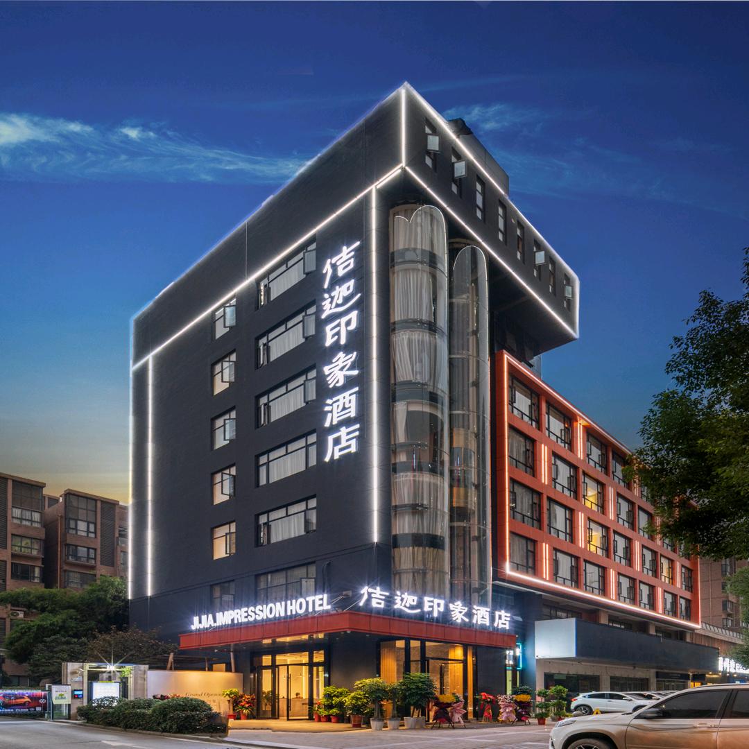 佶迦印象酒店(黄石万达广场店)官方号
