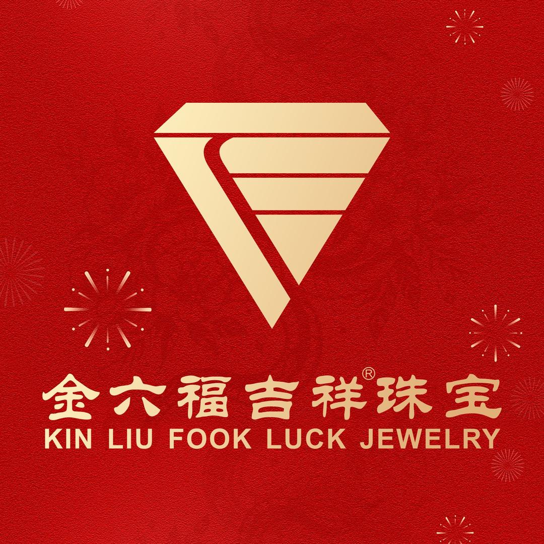 （潮州新桥店）金六福吉祥珠宝