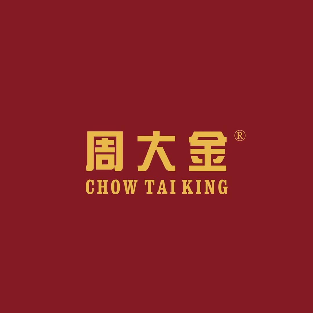周大金珠宝(扶绥店)