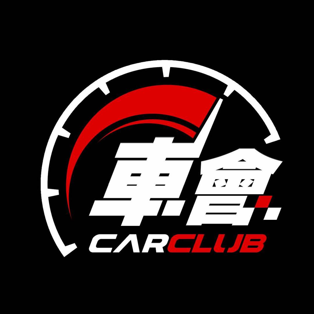 車会RACING CAR·CLUB