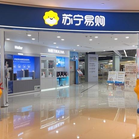 苏宁易购万象城店