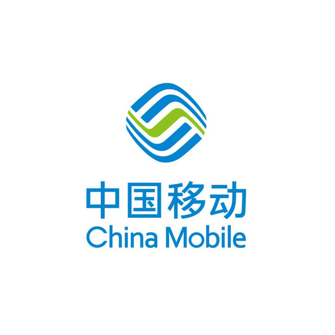 广州移动斯姐
