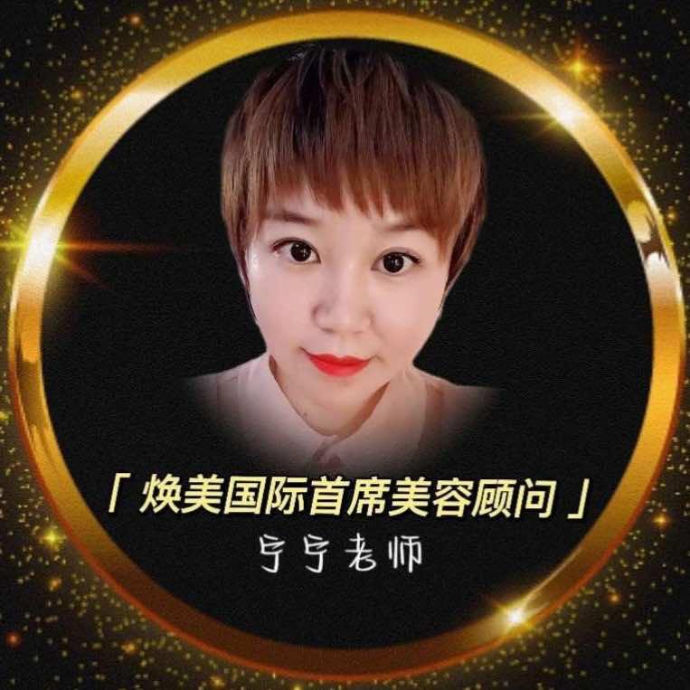 威海涣美问题皮肤