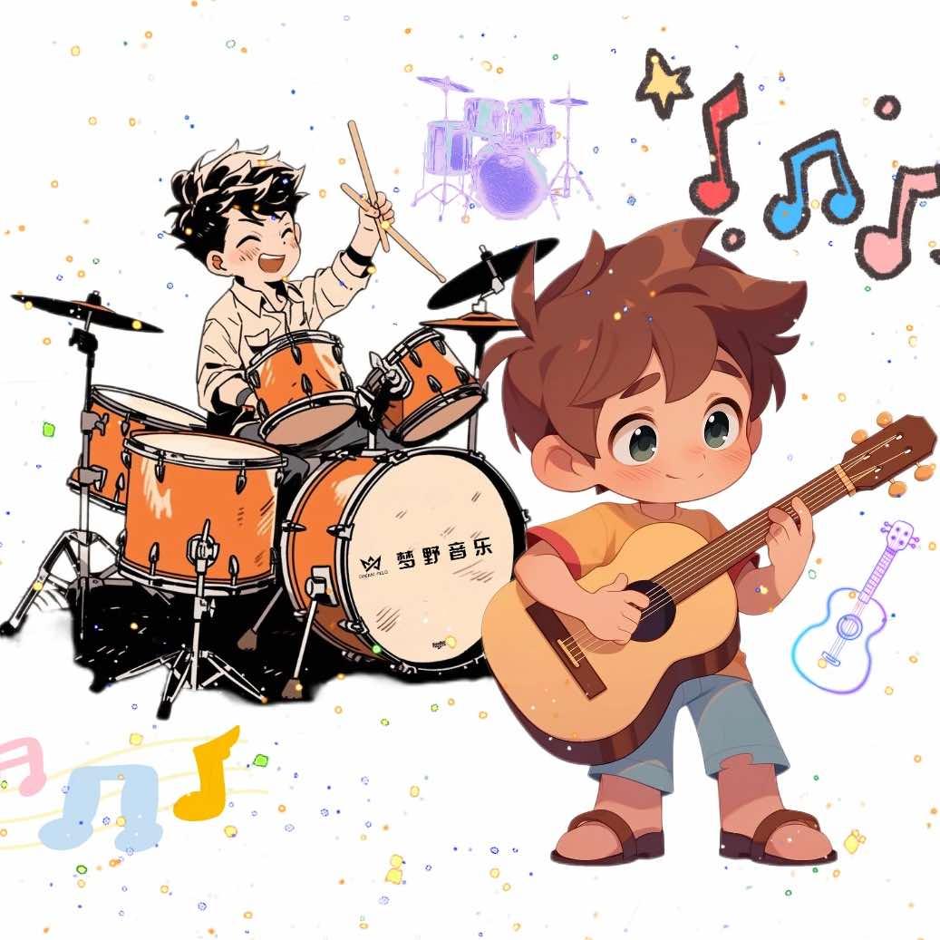 中捷梦野音乐·架子鼓🥁吉他🎸