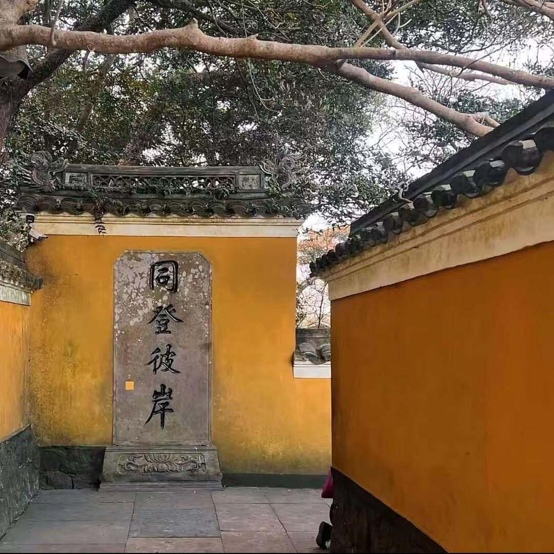 敬慈师兄·比且