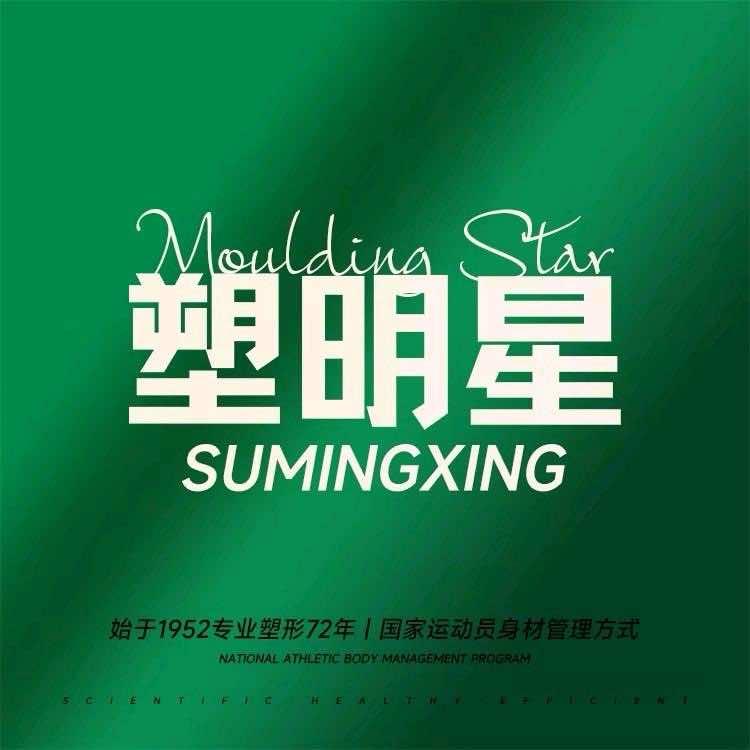 塑明星 健康管理（南浔店）