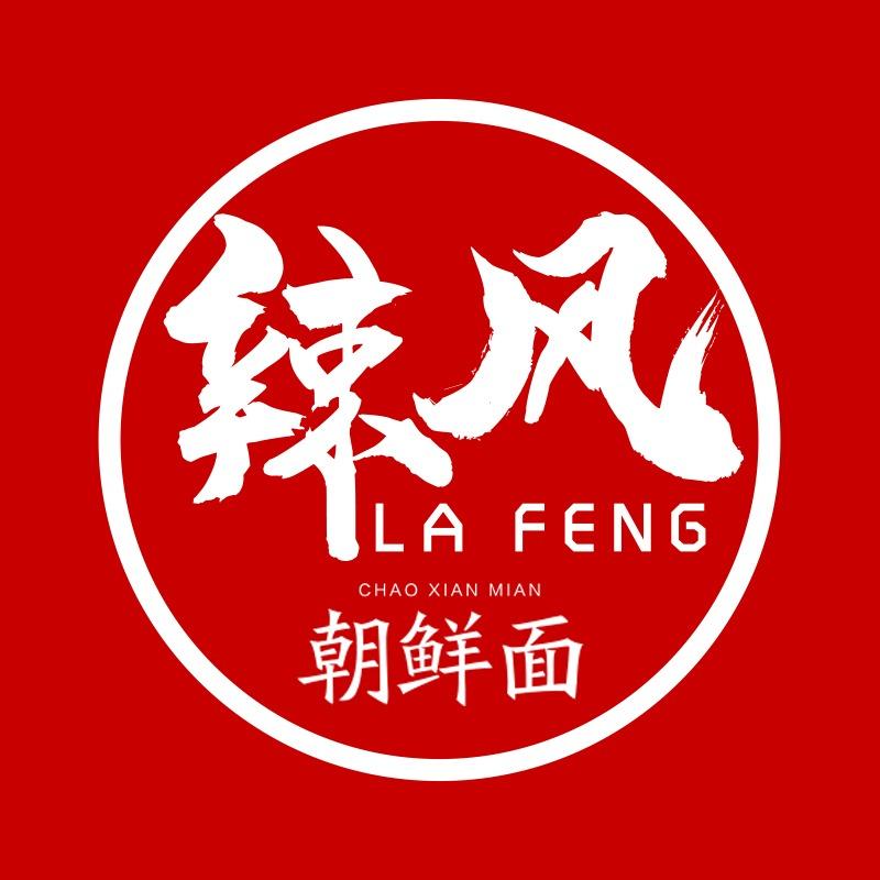 辣风朝鲜面官方号