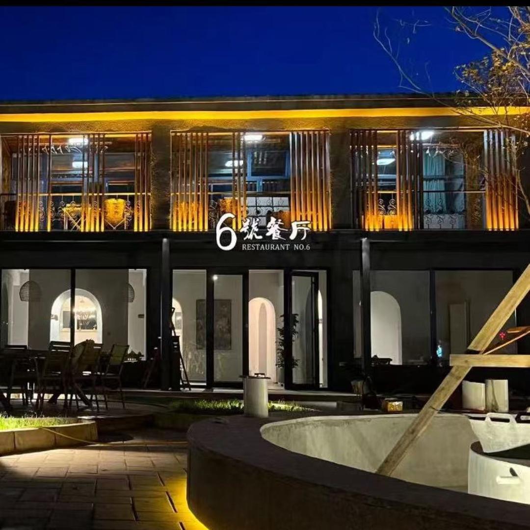 6號餐厅