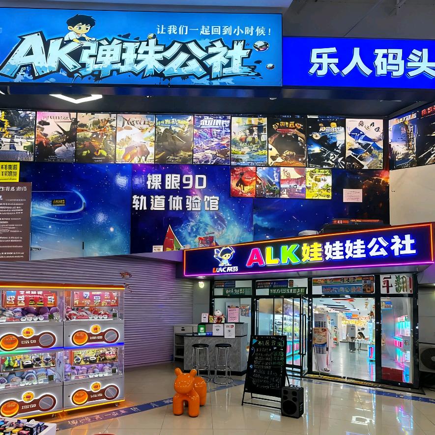 裸眼9D轨道影院（蔚县店）乐人码头