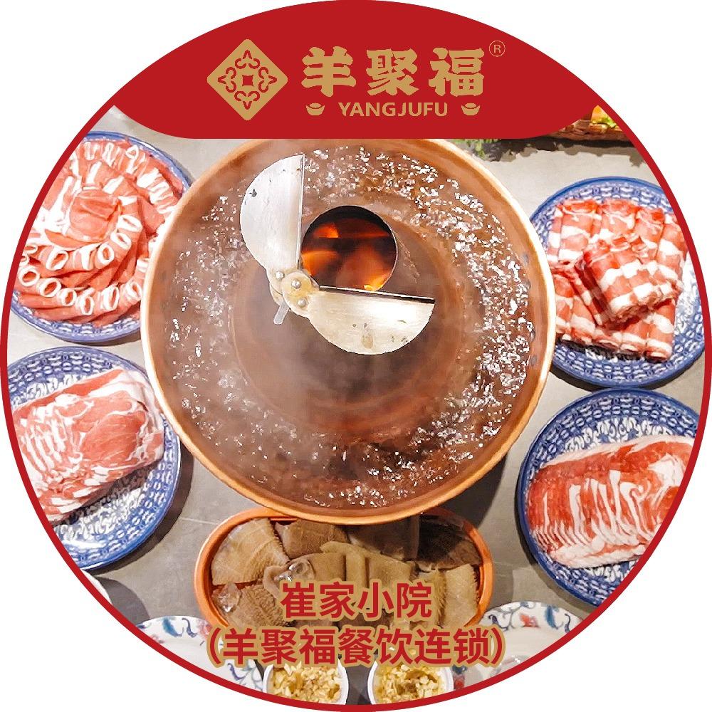海勃湾区崔家小院餐厅