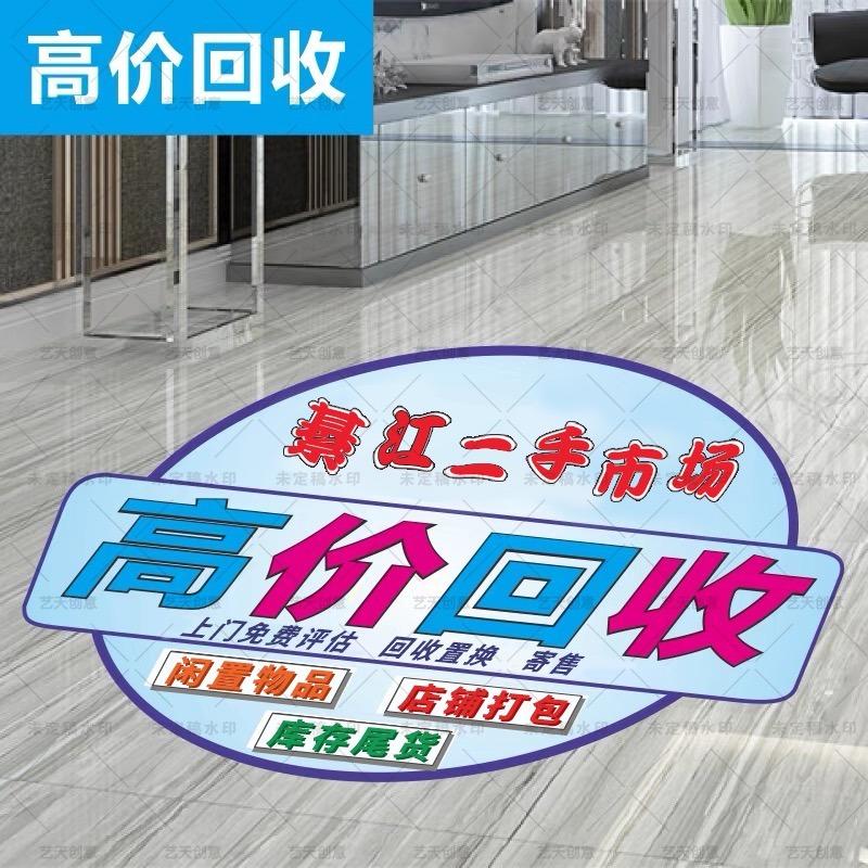 綦江二手市场