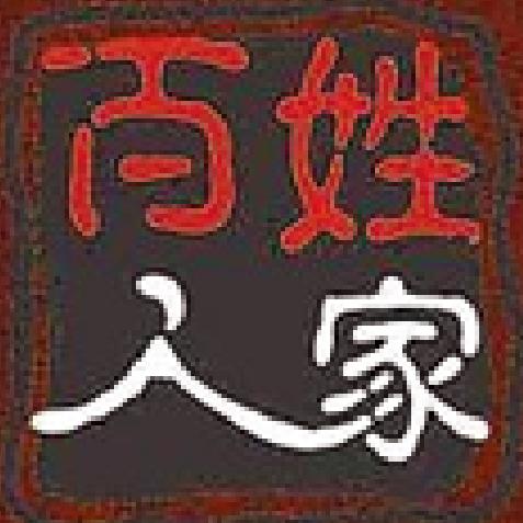 薛城区季猛家常菜馆