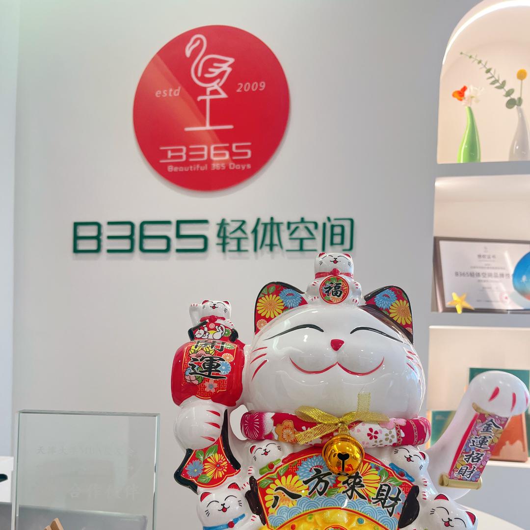B365轻体空间(下瓦房店)