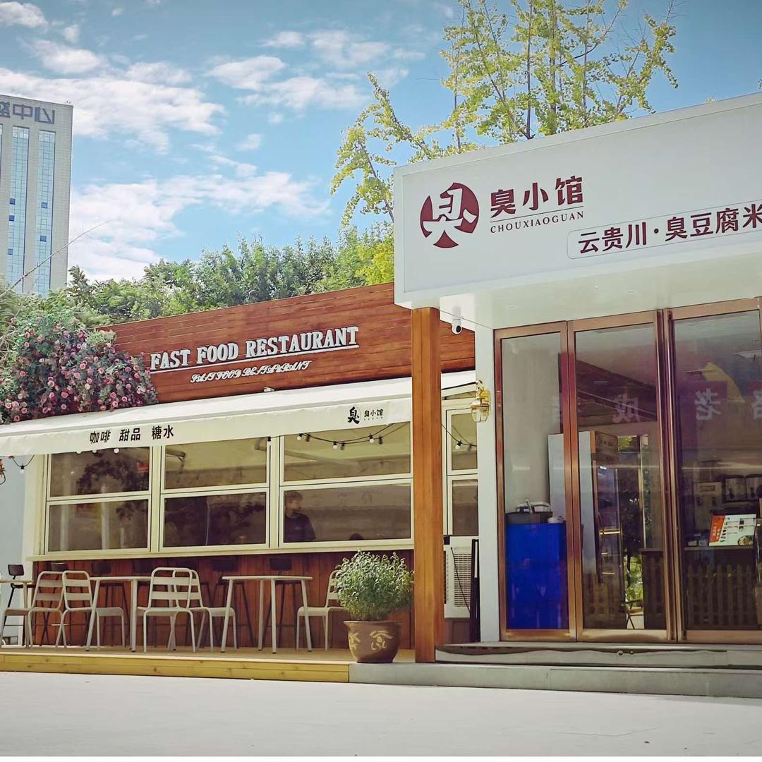 臭小馆米线郑州尚座中心店