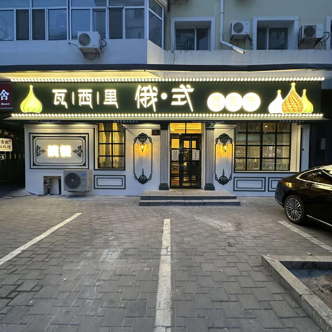 志哥不喝酒