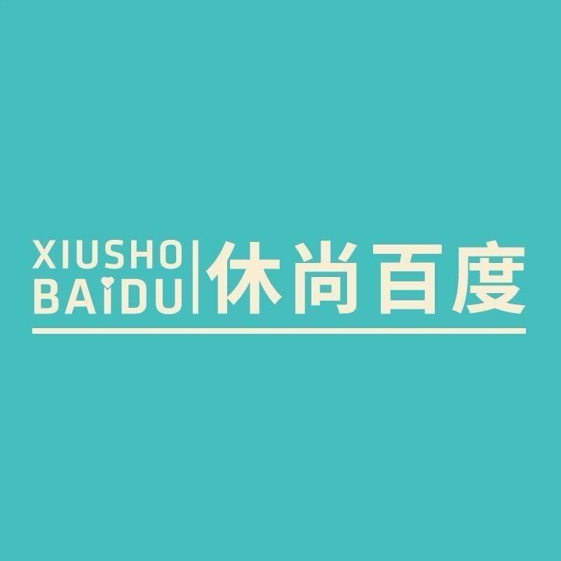 休尚(洪雅店)陈玲