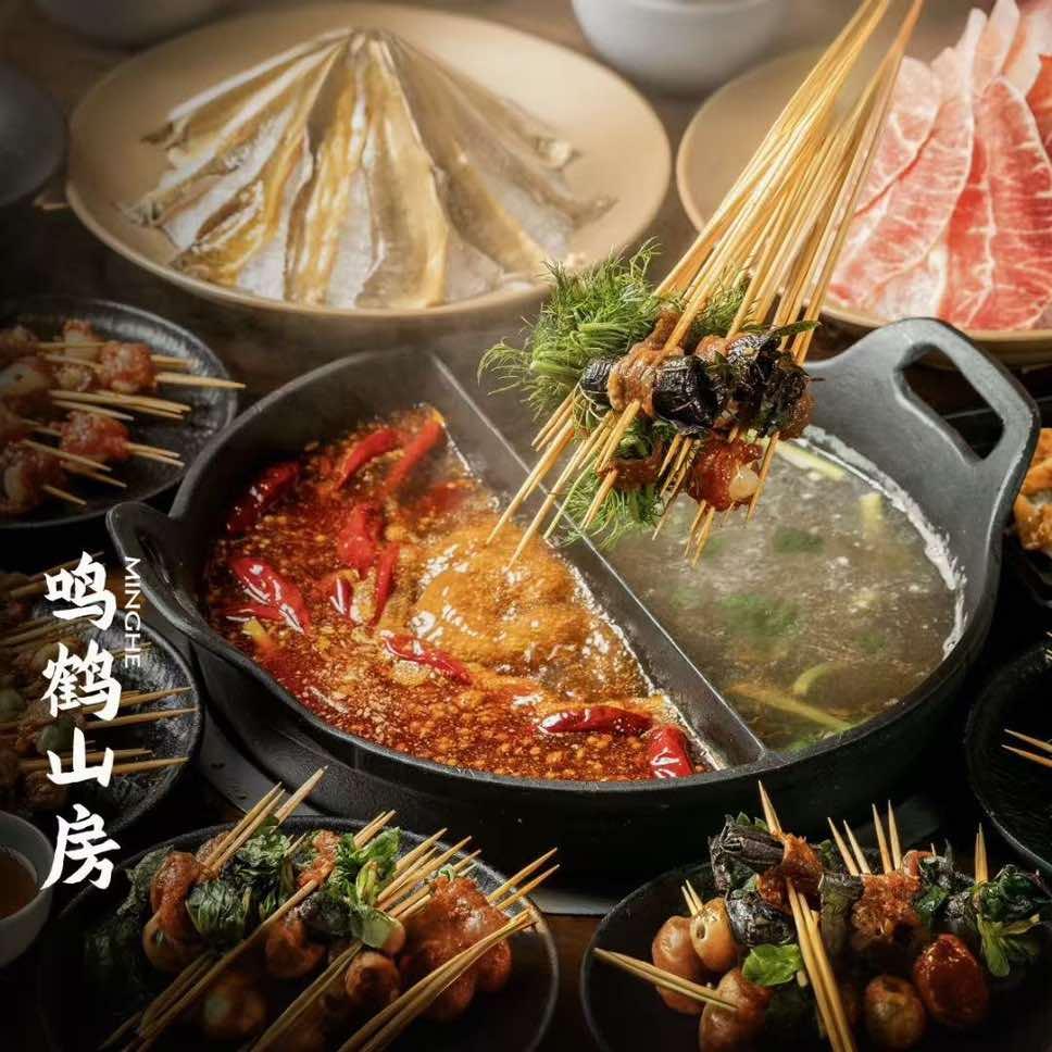 鸣鹤山房火锅串串