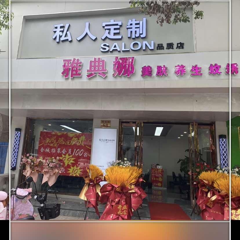 私人定制府北街店（婚礼车队）