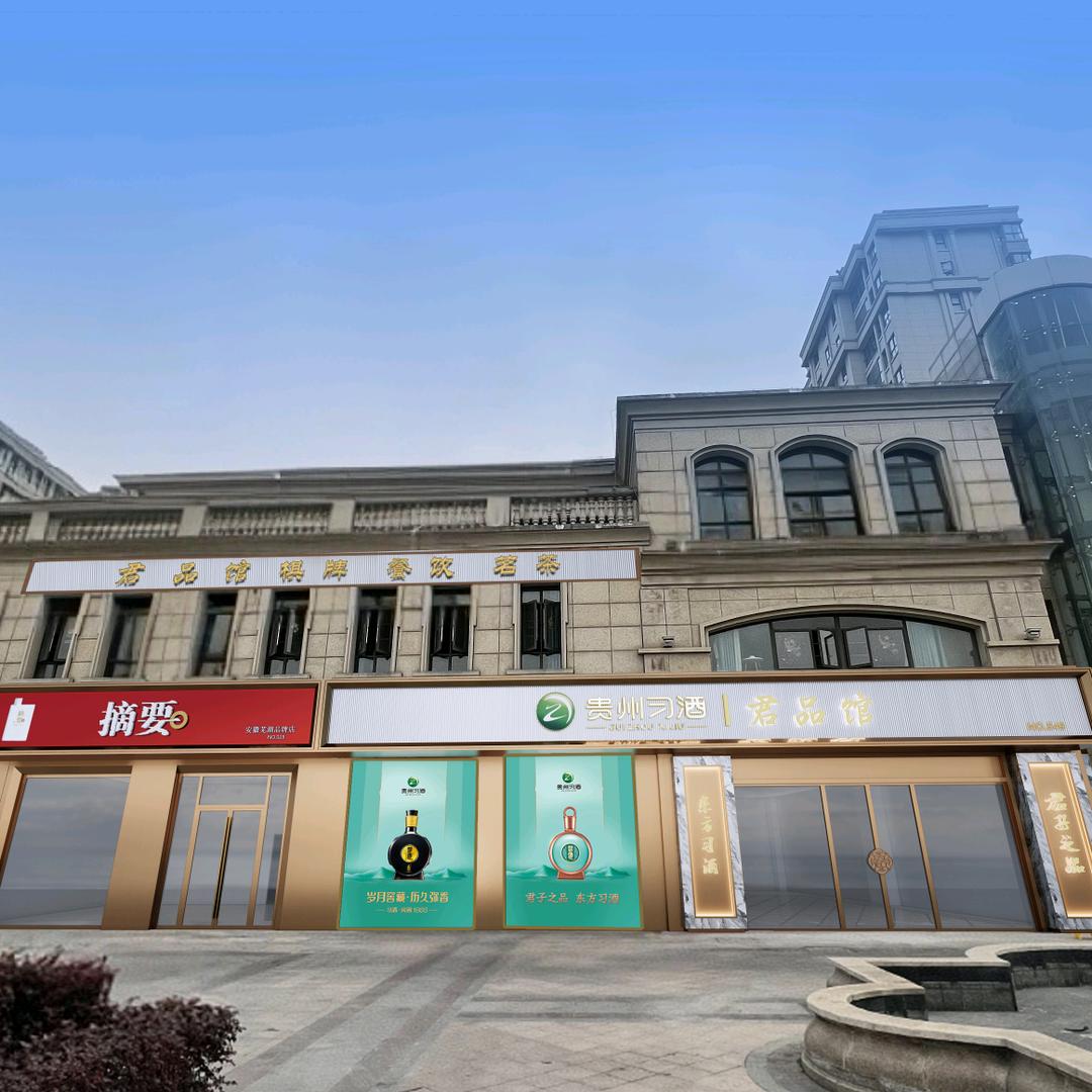 贵州习酒体验馆（君品馆）