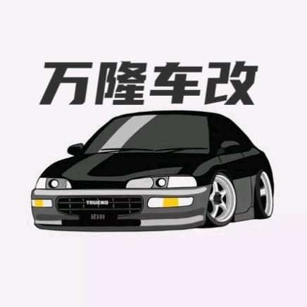 武汉万隆汽车座椅改装