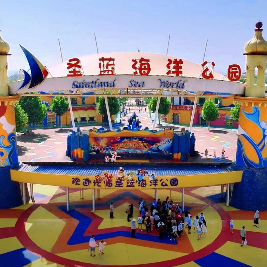 北戴河圣蓝海洋公园