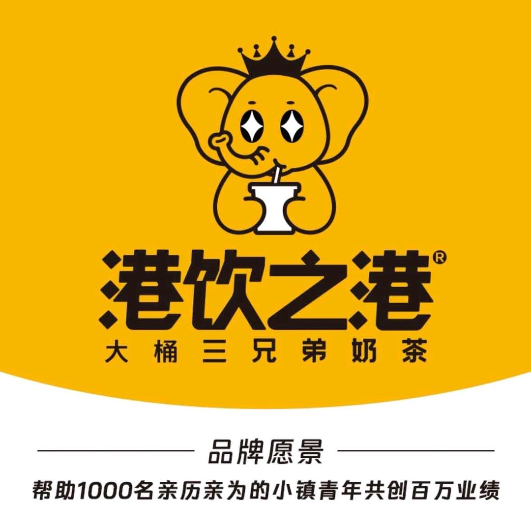 港饮之港(西部天地店)专用号