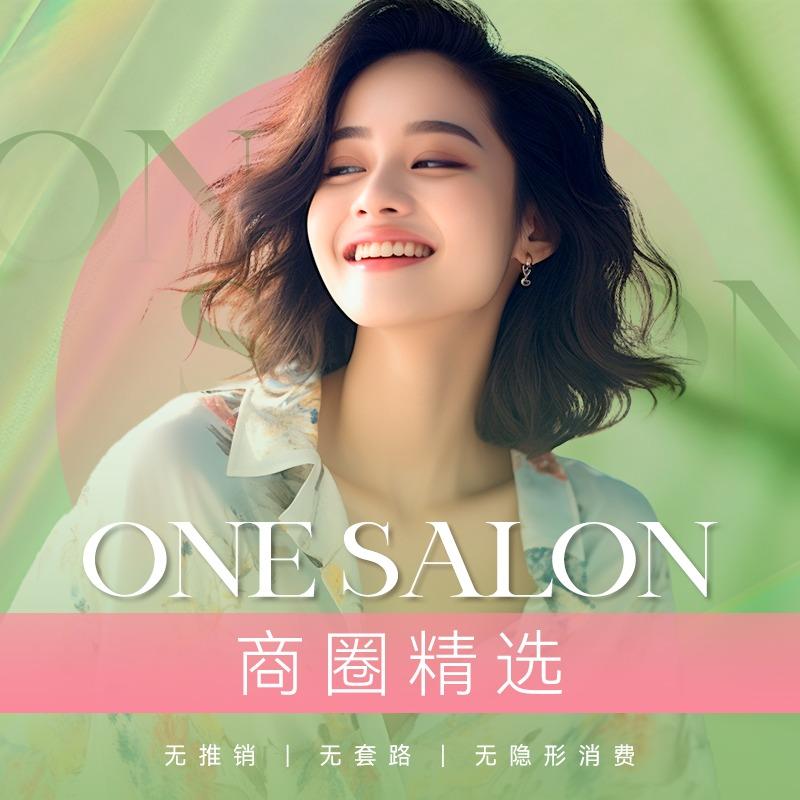 ONE SALON(西城红场店)