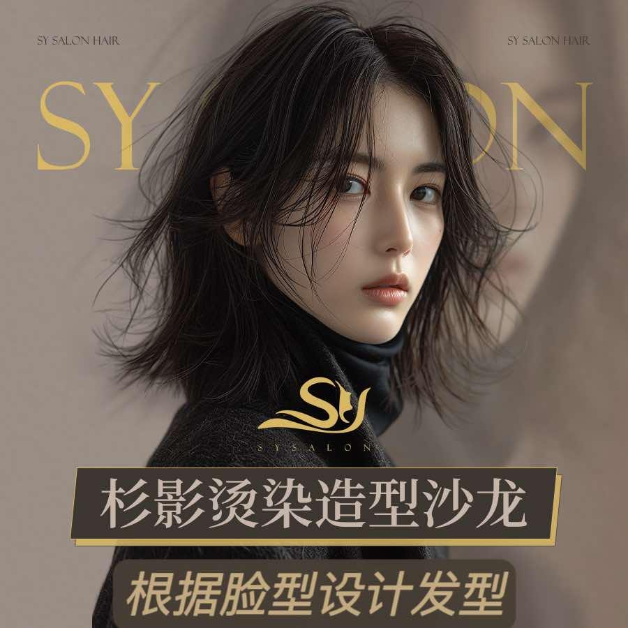 北京杉影美发美甲有限公司