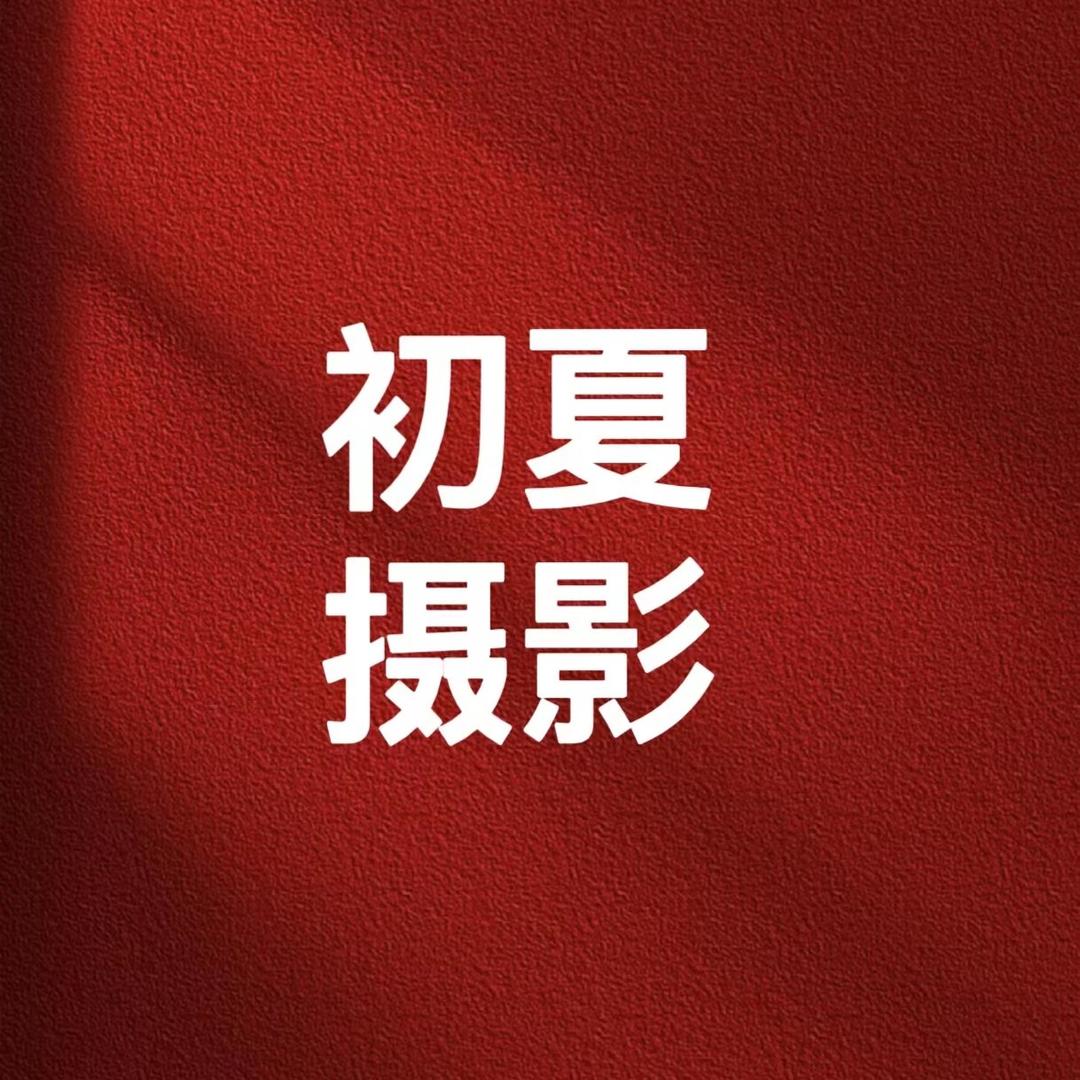 市北区初夏宝贝儿童摄影店