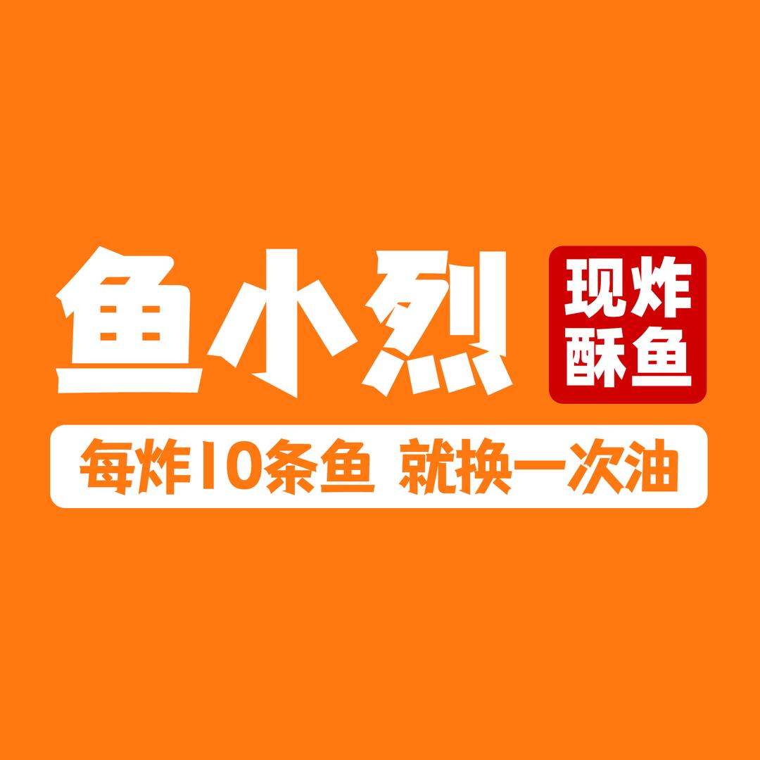 鱼小烈炸酥鱼