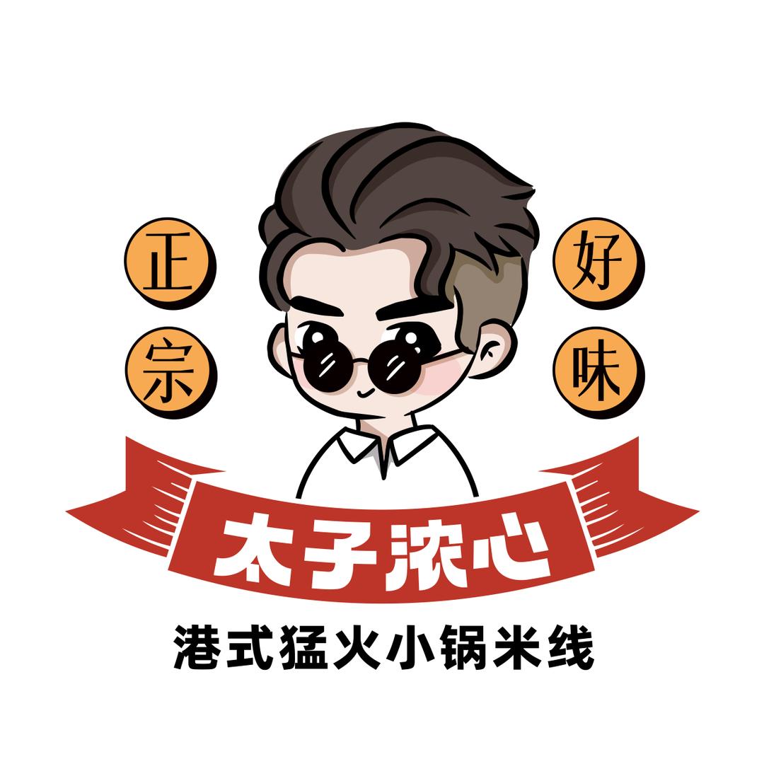 太子浓心官方账号