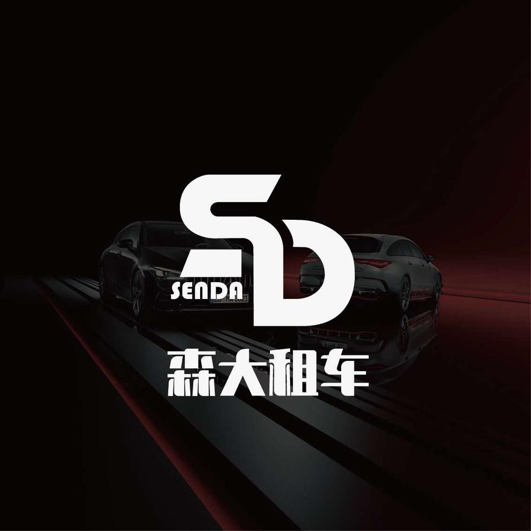 森大车库&青岛租车