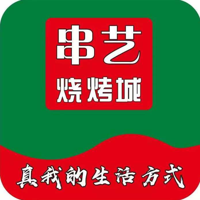 杭州串艺烧烤城(大江东•宝龙店)
