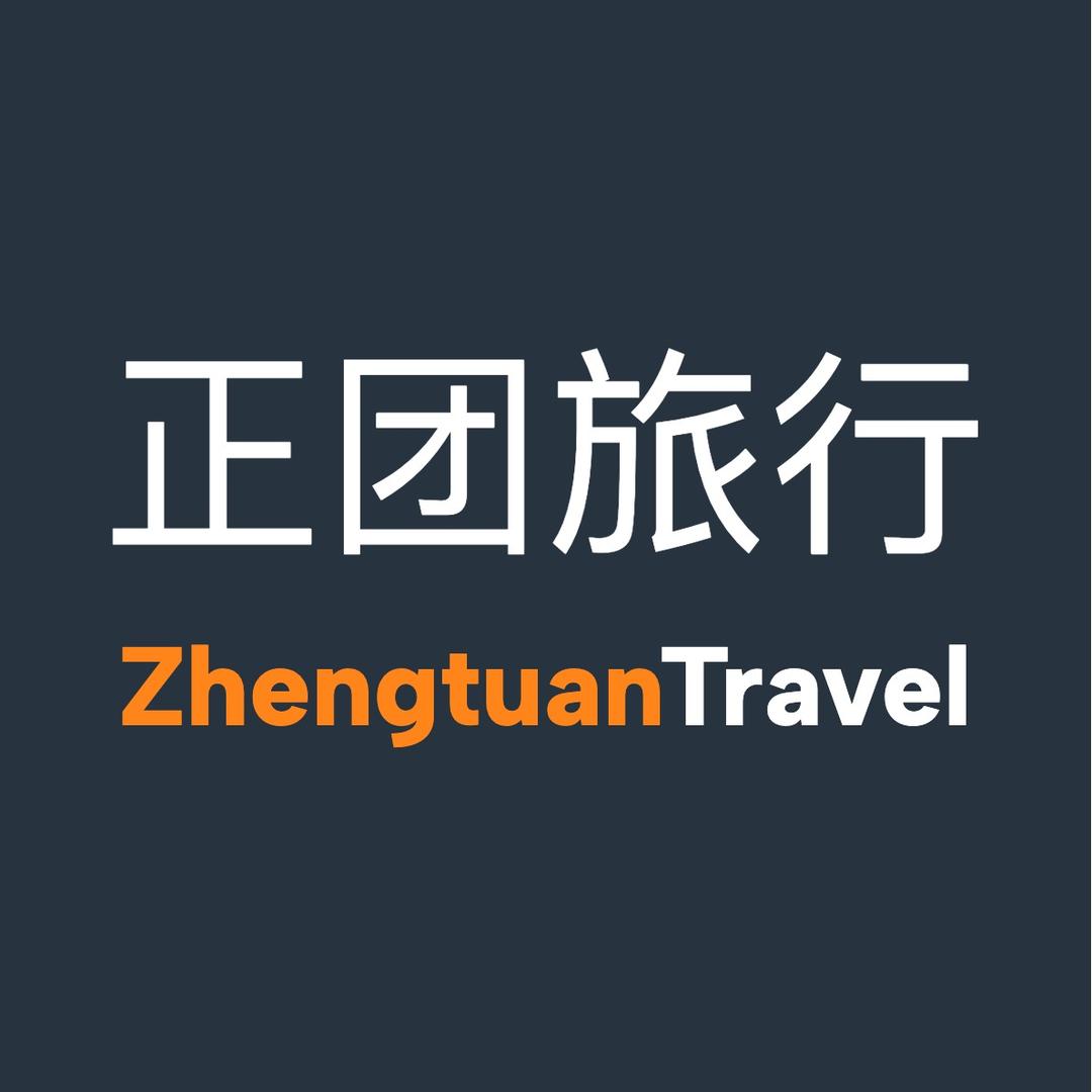 正团旅行