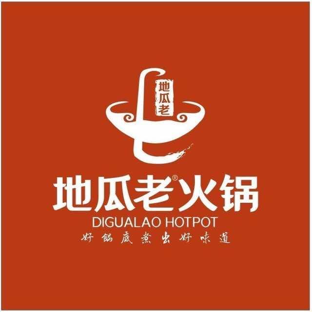 地瓜老火锅·糟粕醋